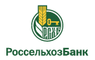 Банк Россельхозбанк в Шаликово